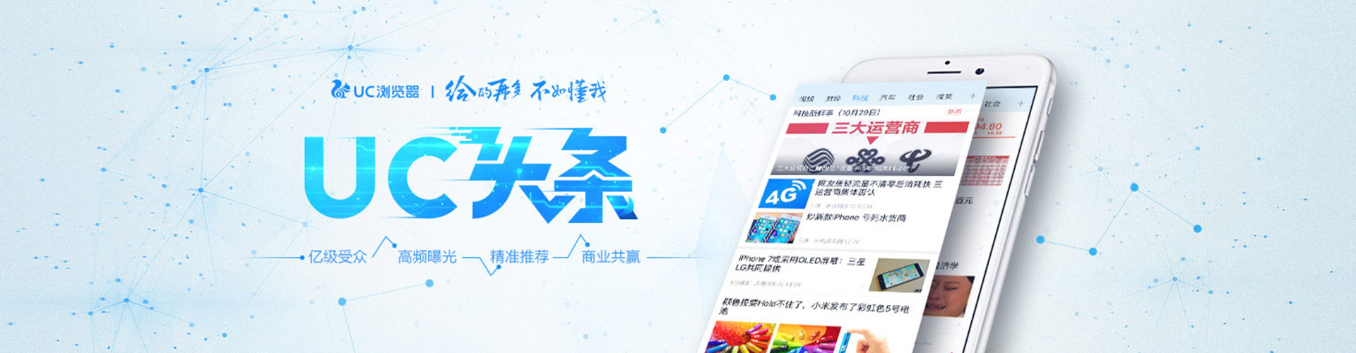 广河信息流广告